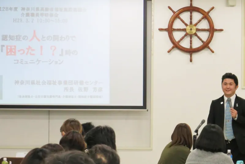 画像：神奈川県認知症介護指導者連絡会の様子